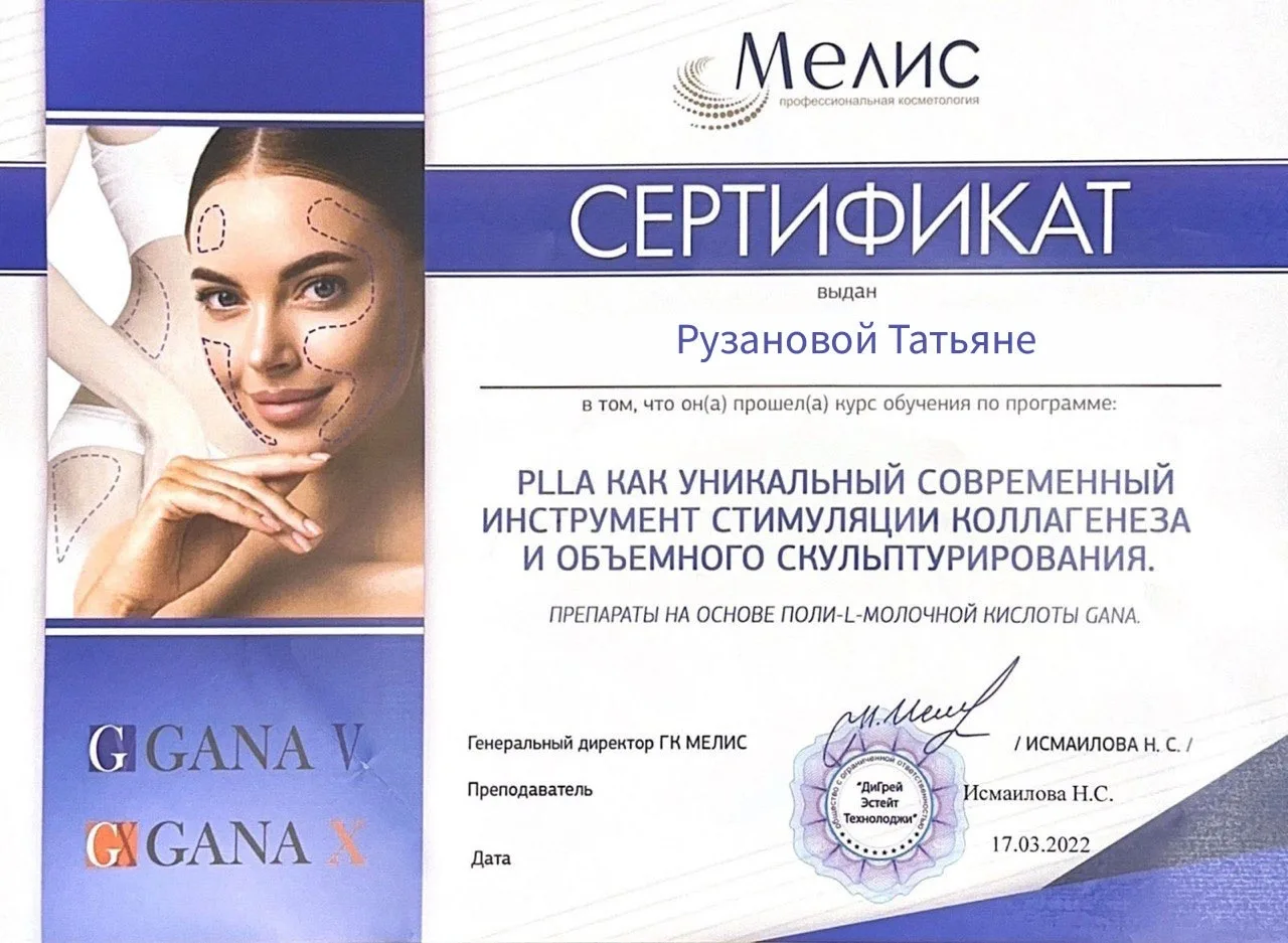 Сертификат 4