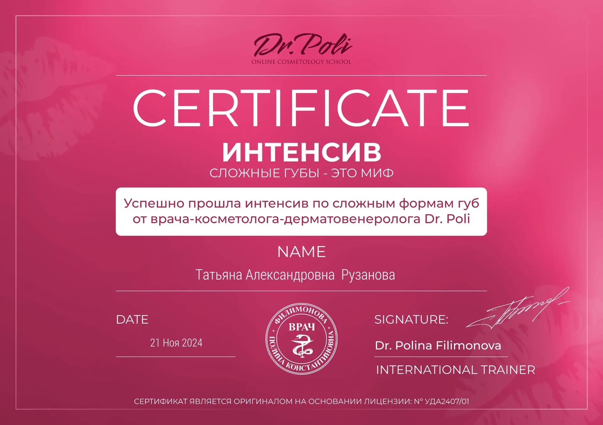 Сертификат 7