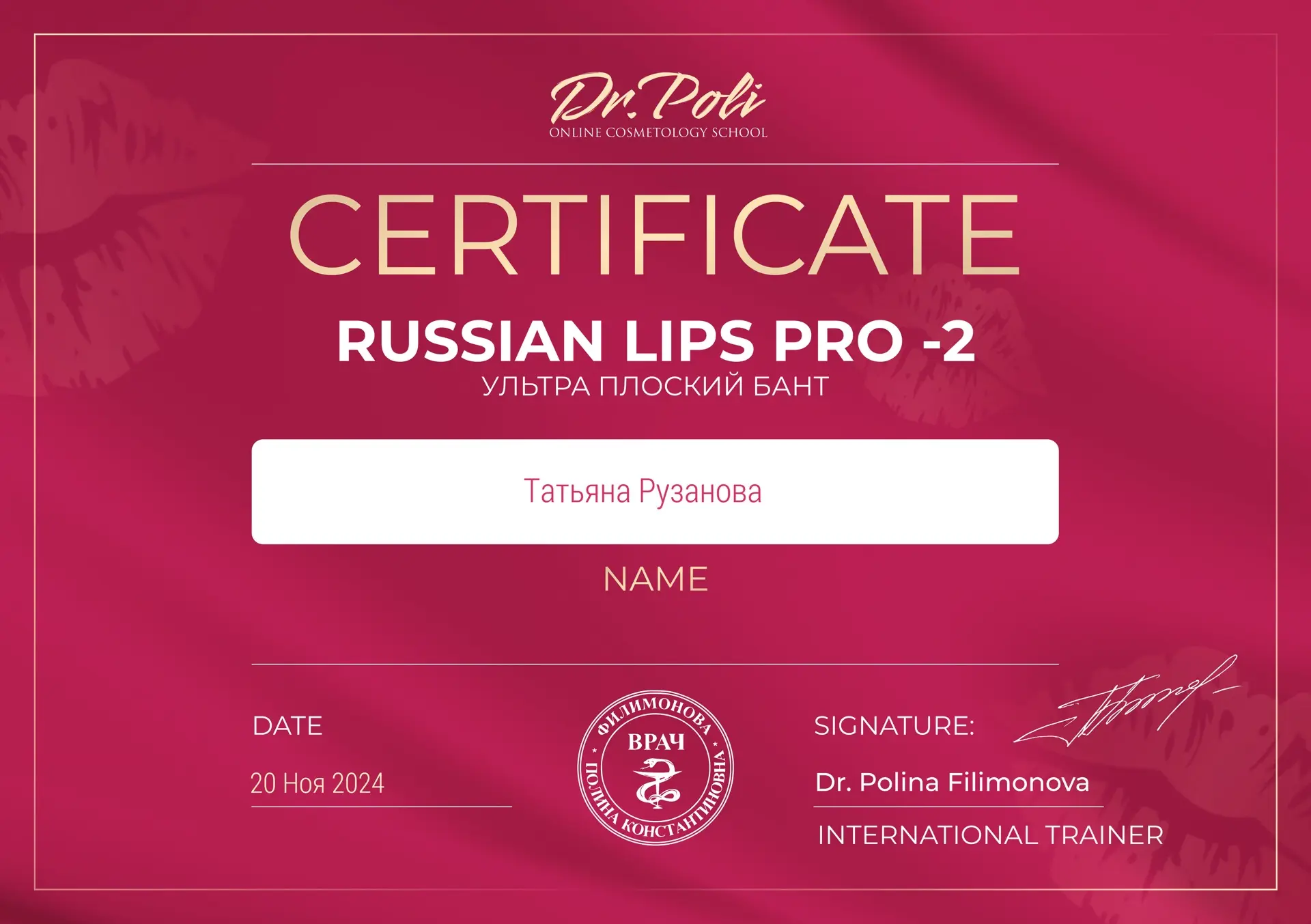 Сертификат 8
